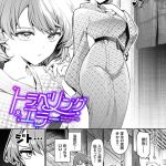 トラベリング・エラー