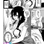 残業しよ？