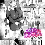壁尻ホラーハウス
