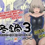 冬鍋3｜【ましら堂】