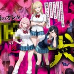 教師の俺が、なんでJKの犬に！？ドS問題児ギャル達の玩具にされ、エッチなおしおきとご褒美とXXXで無事にしつけ完了！｜【ラブリークラフト】