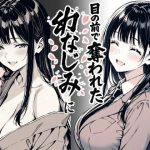 好きだと言えずに目の前で奪われた幼なじみに風俗で再開する話｜【もみじもみもみ工房】
