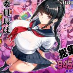 委員長は催●アプリを信じてる。総集編｜【STUDIOふあん】