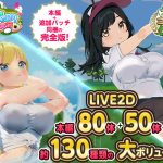 ドピュっとゴルフ伝説〜完全版〜！｜【たぬきハウス】