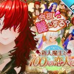 【スマホ対応】新人魔王と100人の恋人たち｜【アトリエこぶ】