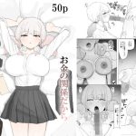 お金の関係だから｜【むりぽよ】