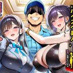 超高級マンション清掃員の俺、仕事ついでにハイスペ美人居住者たちの愚痴を聞いていたら完全合意の中出しハーレム生活を送ってしまう｜【夜あくび小隊】