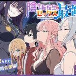 陰キャ転校生はセックス最強2 - ハメられた合同合宿編 -｜【こっとろん】