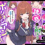 小悪魔義妹の誘惑に耐えてポリネシアンセックスする話｜【あくめくん】