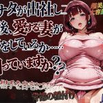 藤崎美里の不貞（自宅で背徳不倫編）｜【紅月ラボ】