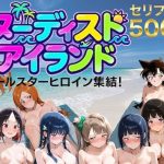 【総集編】ヌーディストアイランド！オールスターヒロイン集結｜【しゅんぽ出版】
