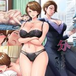 人妻上司の分からせ方｜【平安亭】