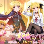 同棲してる淫癒なギャルタロッサちゃんの健全発育見守り記録｜【HONEY◎CARNIBar】