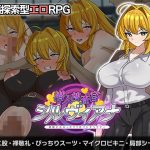 潜入捜査官シルヴィアナ 催○にかかったフリがバレそうです…｜【さの屋】