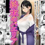 週末のパエリア｜【ピエトロ】