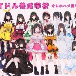 アイドル養成学校（春服） オレのハメ撮り図鑑｜【カワイイ法人SJMアニメ】