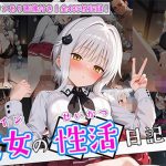 ヒロイン彼女の性活日記  ハイスク〇ルD×D編2｜【万天屋】