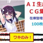 【在庫整理品】ワキのみ！のCG集｜【YOG】