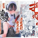 押忍！男装風紀委員長！！ 逆転！？漢の女装文化祭！！｜【たまランド】