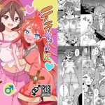 テラちゃんにお？ん？ん生えちゃった！！｜【ぷらはぷりぱ】