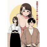 安眠のすすめ ー母を眠らせてー｜【揺蕩う黄昏恩愛】