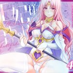 王妃様はっちゃけあそばす〜淫欲の宴〜｜【日日楽楽】