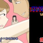 オーバーライト Vol.3｜【落運】
