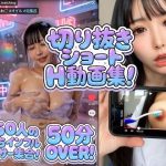 【350シーン収録！】大ボリュームでお届け！エロインフルエンサー襲来！！配信中！｜【SecondBill】