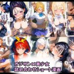オジサン×美少女詰め合わせショート漫画｜【むほぉ】