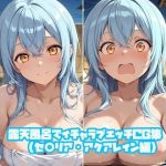 露天風呂でイチャラブエッチCG集（セ○リア・アクアレイン編）｜【そーしAI研究所】