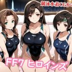 FF7ヒロイン達が醜悪な種の苗床に…壊れる心と牝の悦び｜【チョベリバ】