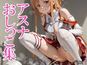 ア◯ナおしっこ集|【はいいろ】