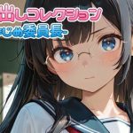中出しコレクションvol.3｜【PaPa’s Project】
