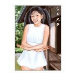 シエスタ｜【tsuyoshi】