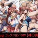 mugi コレクション 009【神〇葵】｜【mugI shimA】
