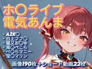ホ〇ライブ電気あんま|【手コキSTORE】