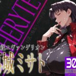 巨乳痴女同人CG集 エーテライト No.26 葛城ミサト｜【びっくめろん】