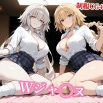 ギャル制服のWジャンヌ、ラブホで種付けおじさんに分からされ種付け中出し｜【チョベリバ】