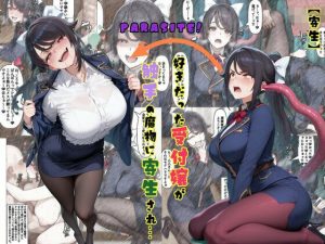 TS2作品セット10(【入れ替わり】入れ替えアプリで復讐を…!・【寄生】好きだった受付嬢が触手の魔物に寄生され…)|【tsf-Saeki】
