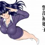 警部補姫子シリーズ合本版（継続中）｜【FAKE庵】