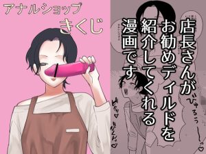 アナルショップきくじ|【新人女騎士】