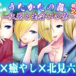 【耳かき・耳舐め】うたかたの宿〜紅花と出会いの栞〜【バイノーラル・癒やし】｜【ウタカタ】