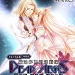 魔法少女消耗戦線 DeadΩAegis CGノベル版 第四話 モザイク版