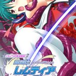 魔法戦士レムティアナイツ -光の乙女たち- CGノベル版 総集編 モザイク版