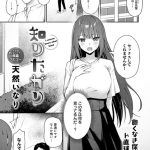 知りたがり