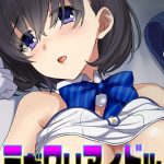ミガワリアイドル（2）