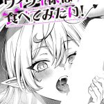 ヴィヴィ様は食べてみたい！