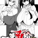一筆乳婚 蓮華＆ソニア編