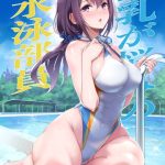 巨乳が悩みの水泳部員【白抜き修正版】