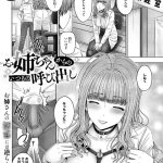 お姉ちゃんからのいつもの呼び出し